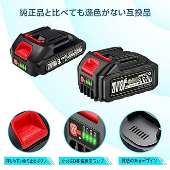Amazon.co.jp: mAh 21V/18V マキタ 互換 バッテリー 2個セット